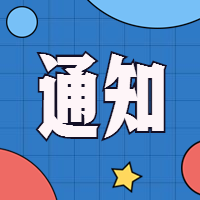 省科技廳關(guān)于做好全省2019年入庫(kù)科技型中小 企業(yè)評(píng)價(jià)信息抽查工作的通知